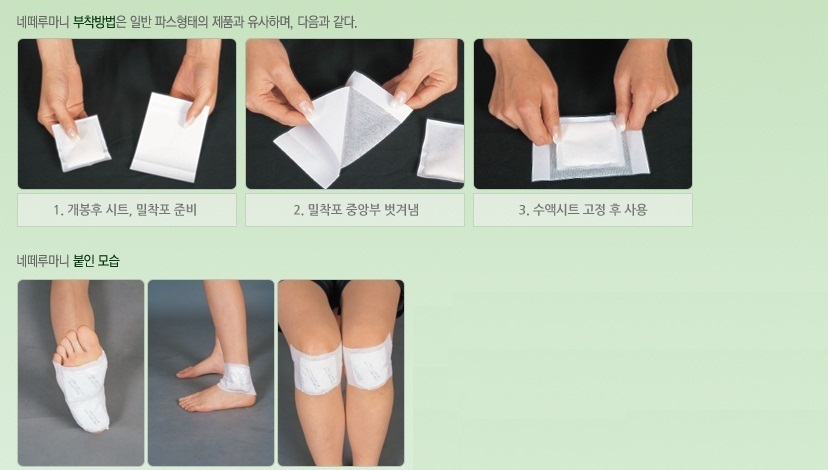 네떼루마니 30포 수액시트 수액패치 발패치 - 상세 이미지 3