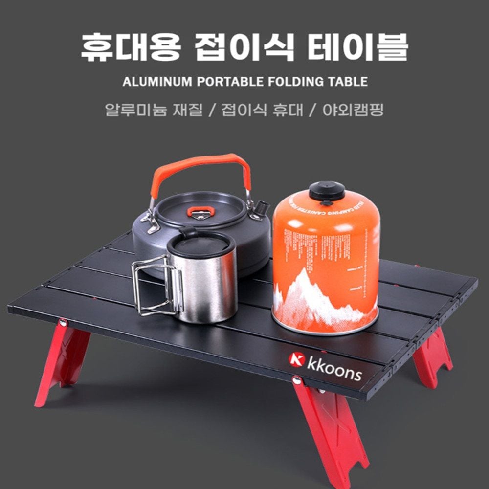 야외 간이 테이블 올블랙 알루미늄 접이식 백패킹 캠핑 선반 식탁 - 상세 이미지 3