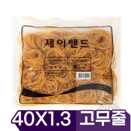 고무밴드 고무줄 (40mm X 1.3mm) 새총고무줄