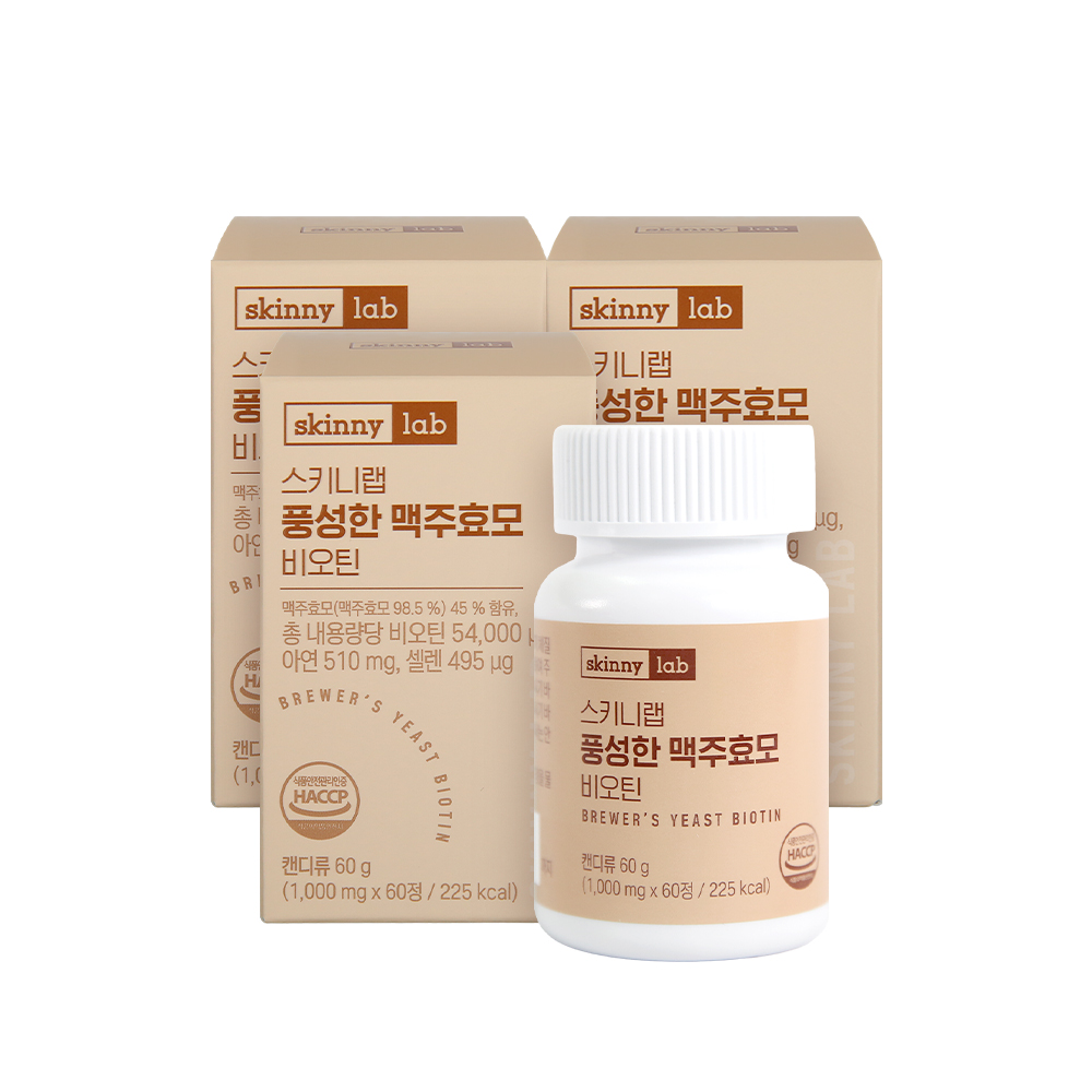 [+레티놀3포]스키니랩 맥주효모 독일맥주효모 비오틴 효능 먹는법 3박스 6개월분 - 상세 이미지 2