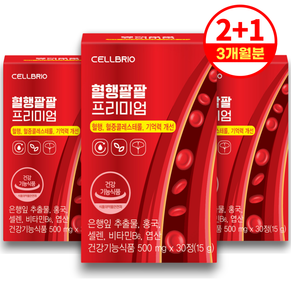 [2+1] 혈행팔팔 혈행개선 LDL HDL 콜레스테롤 제품 이미지
