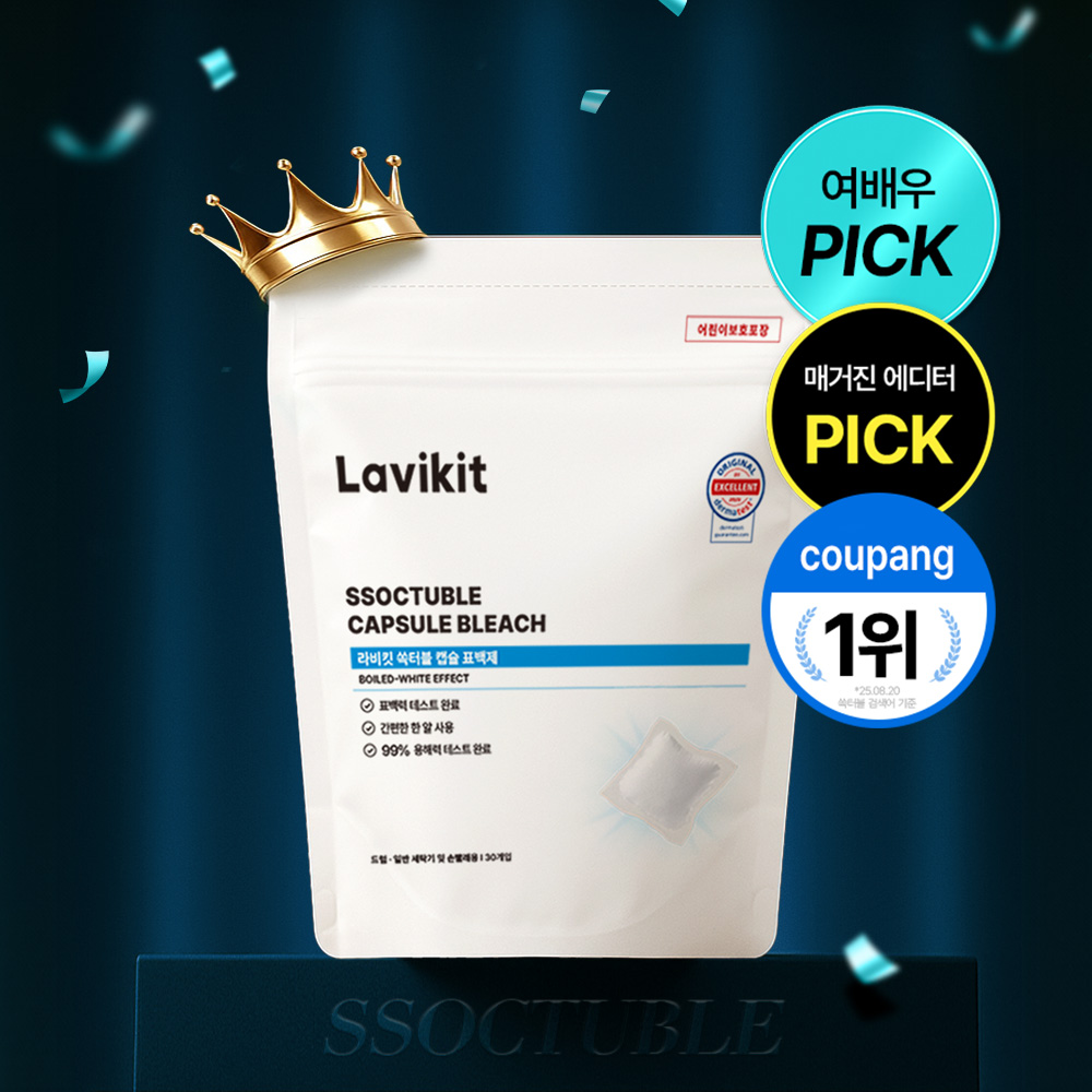 라비킷 쏙터블 캡슐 표백제 30개입 얼룩제거 흰옷빨래 - 상품 이미지