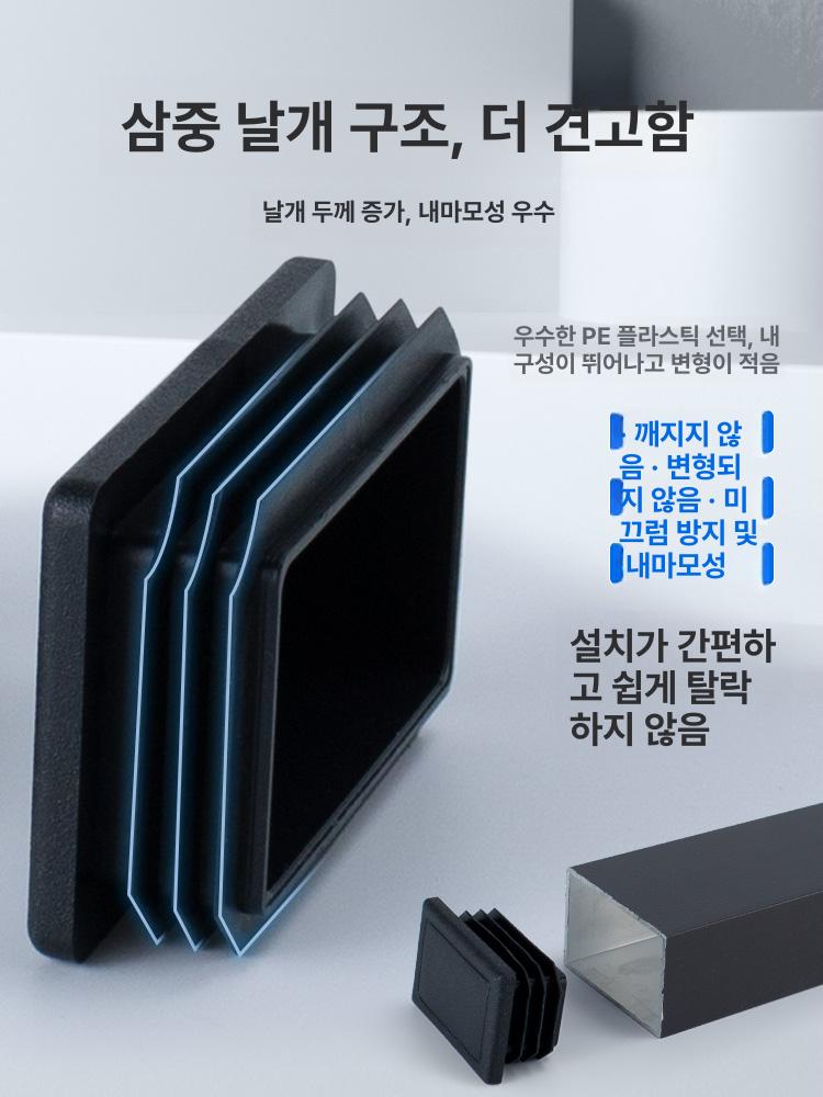 스테인 파이프 플라스틱 사각 플러그 가구마감 의자발판 보호캡 블랙 스퀘어 플러그 10x10 - 상세 이미지 3