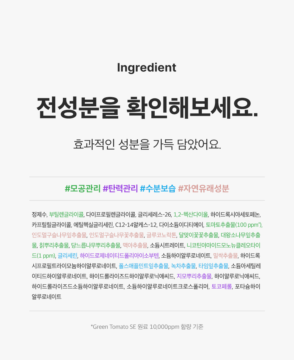 sungboon editor green tomato chemical exfoliant