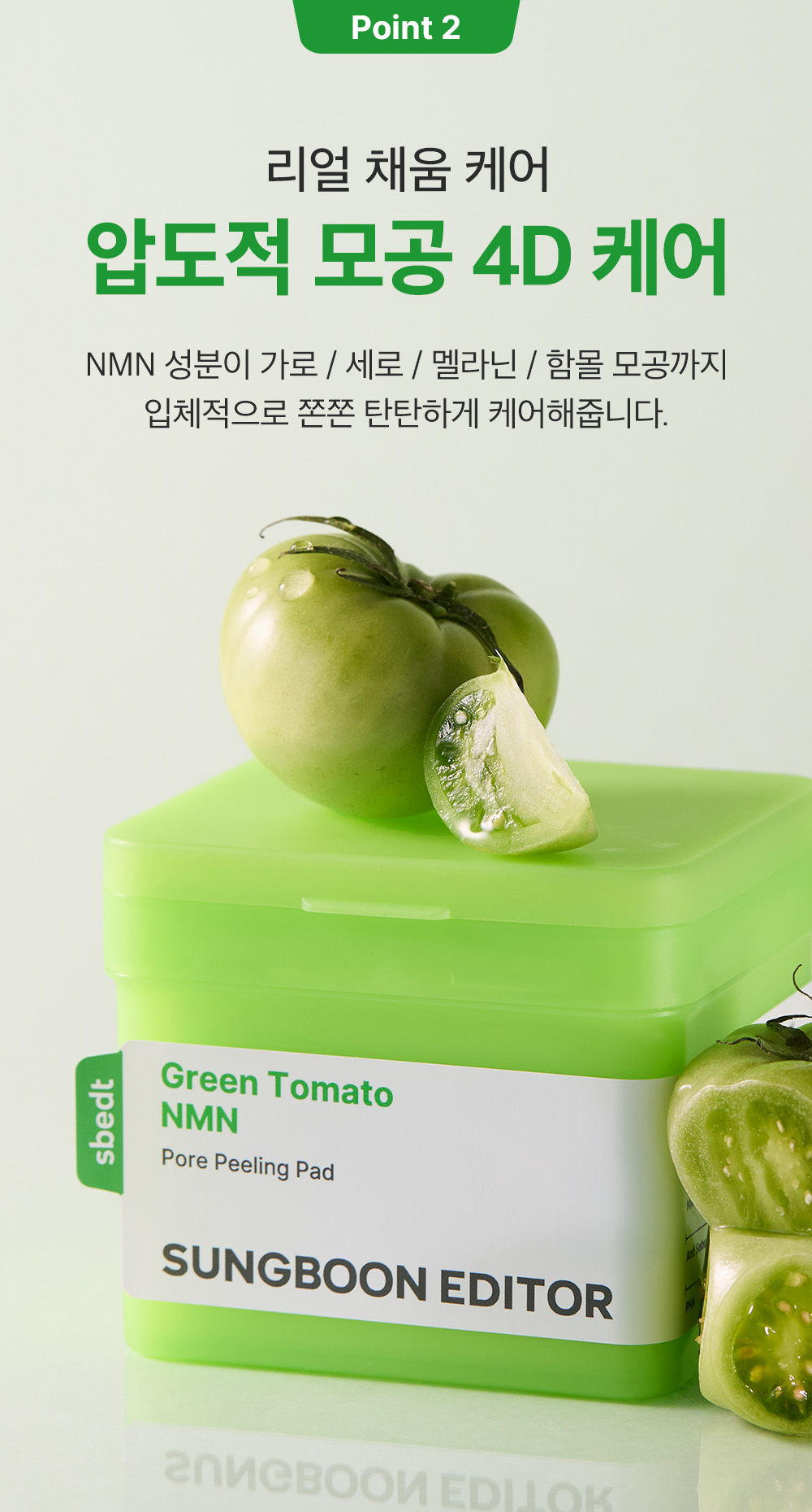 sungboon editor green tomato chemical exfoliant