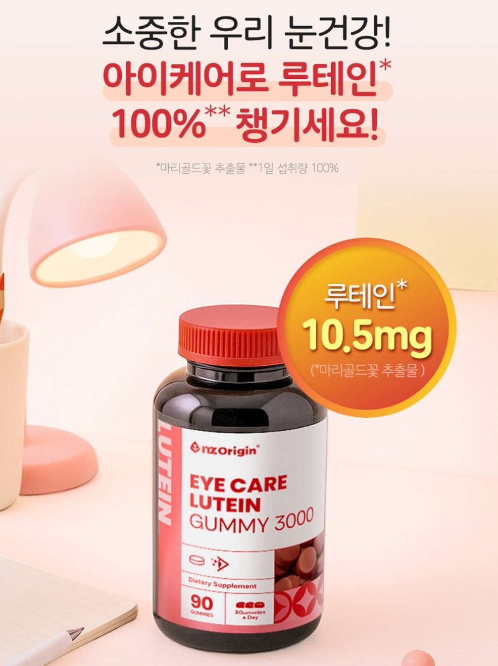루테인 구미 어린이 눈 영양제 유아 루테인 효능 건조 청소년 루테인 키즈 - 상세 이미지 5