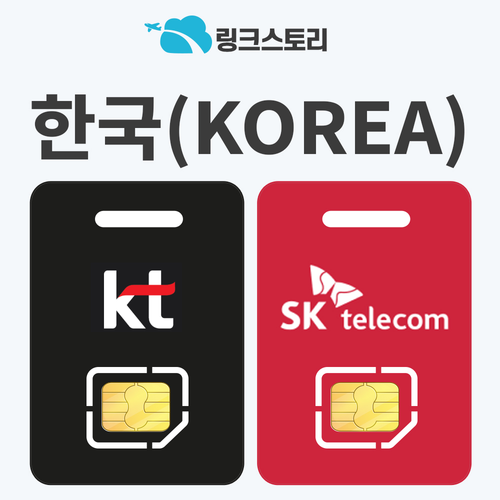 한국유심 유심칩 선불 데이터 유심교체 알뜰폰요금제 한국 SKT 1일 500MB 무제한 - 상품 이미지