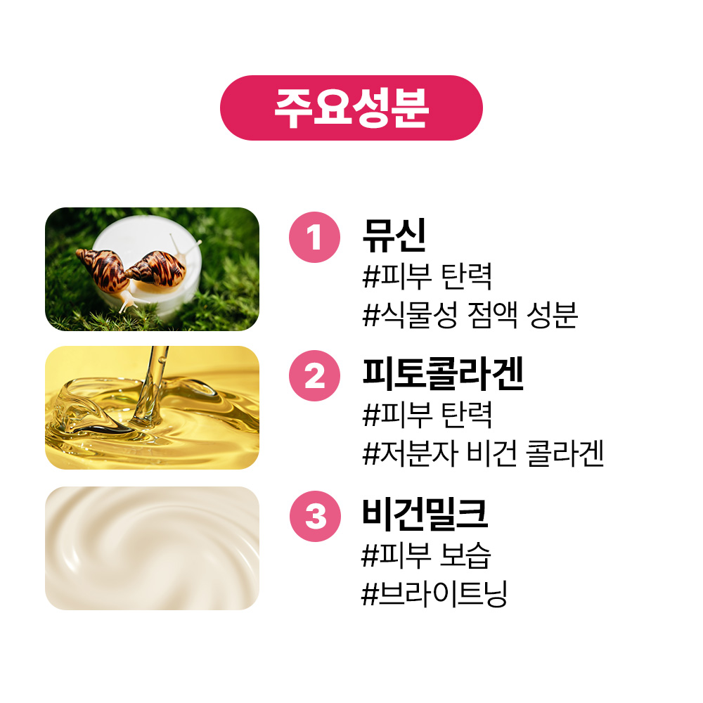 [바액] 클렌징 밀키밤 뮤신 위드 콜라겐 [85ml] 클렌징과 마사지를 한번에 NO미네랄오일 피지와 블랙헤드까지 - 상세 이미지 4