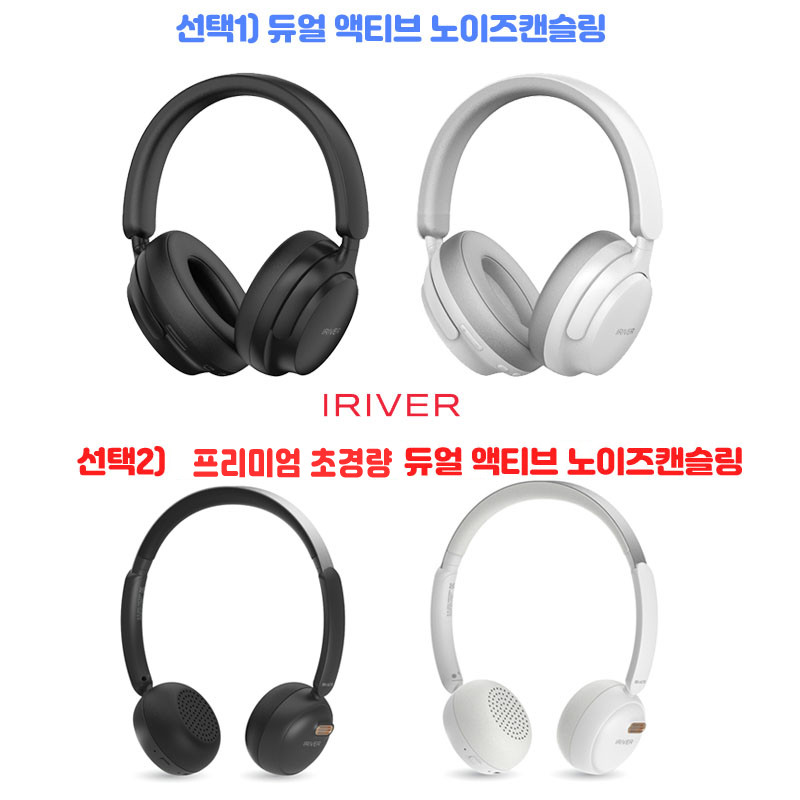 아이리버 노이즈캔슬링 무선 블루투스 헤드셋 마이크 어린이 키즈 게이밍 판매처 상세 정보 이미지 1