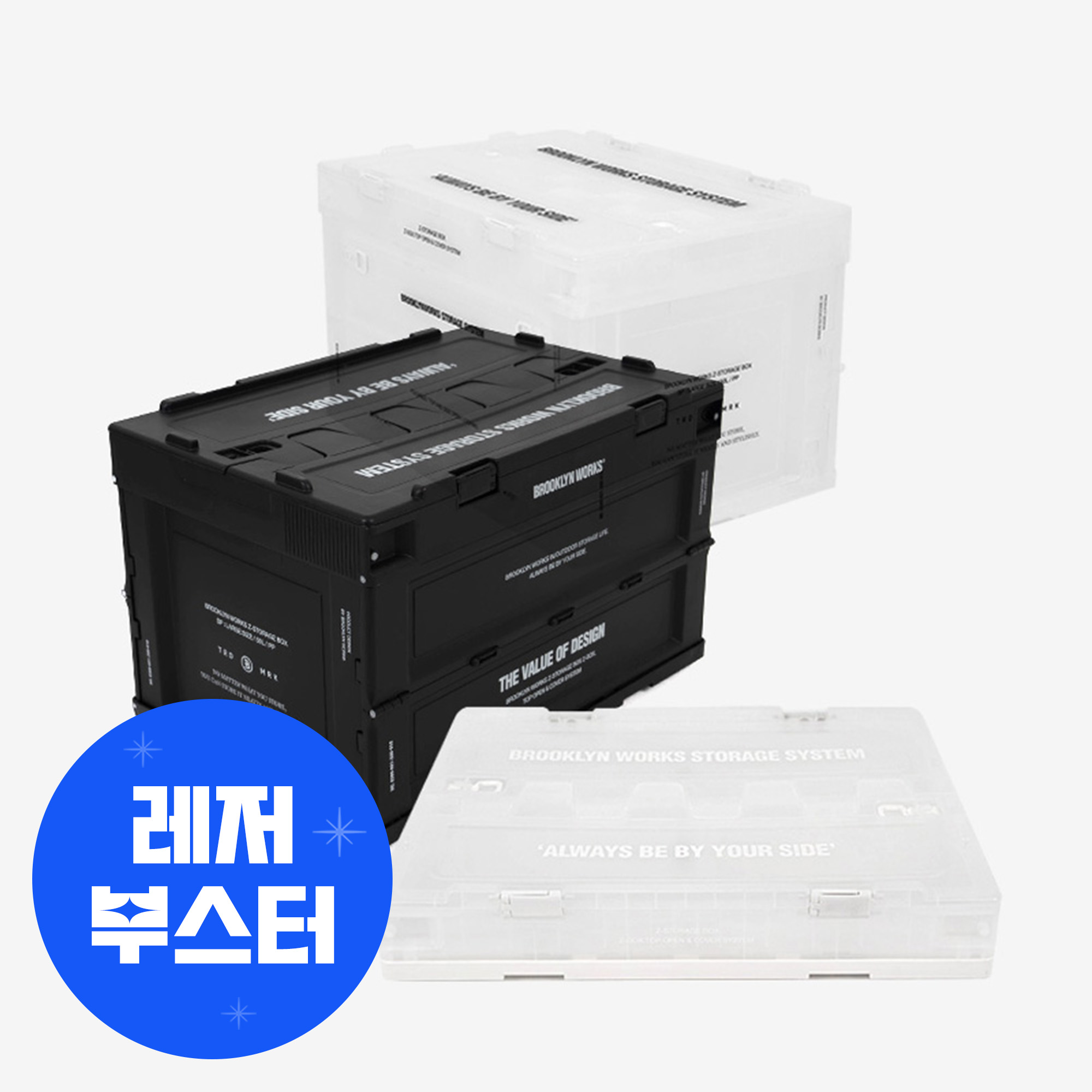 [브루클린웍스] Z-박스 50L 2.0