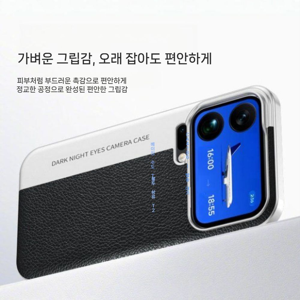 샤오미 17 프로 맥스 케이스 카메라 보호 2컬러 하드 커버 - 상세 이미지 3