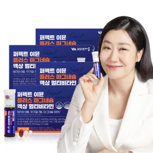 [4주분/할인쿠폰] 비타민마을 퍼펙트 이뮨 플러스 마그네슘 액상 멀티비타... 맛있게 먹은 솔직 후기 - 상품 이미지 1