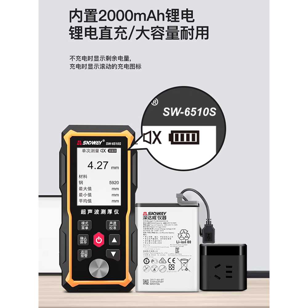 초음파 두께 측정기 금속 플라스틱 디지털 게이지 SW-6510S 기본 - 상세 이미지 2