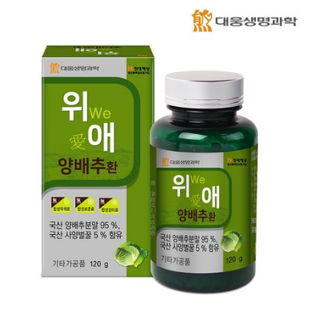 위애 양배추환 국내산 120g 양배추정 - 상세 이미지 5