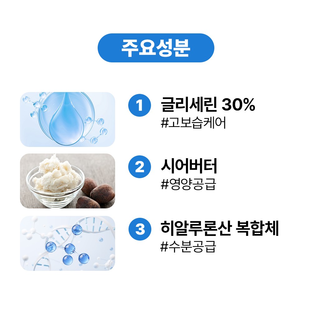 [바액] 모이스처 바디 클렌저 [450ml] 올인원멀티유즈 글리세린30% 머리부터 발끝까지 고보습 마일드 저자극 약산성 수분장벽