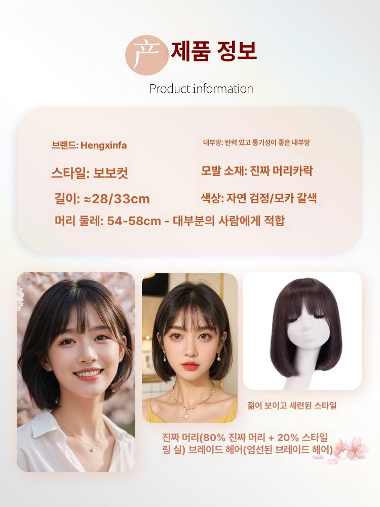 여성 인모 80% 숏컷 짧은머리 단발머리 통가발 항암가발 리얼 바늘상단 내추럴 블랙 - 상세 이미지 5