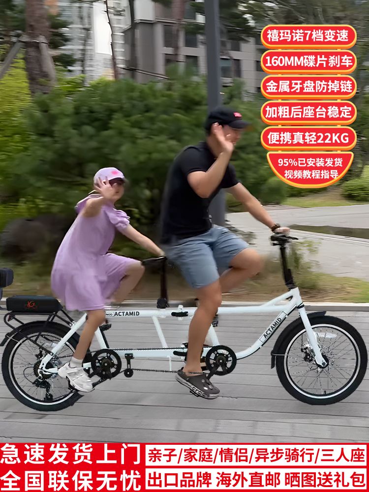 접이식 2인용 가족자전거 부모자녀 겸용 휴대형 - 상세 이미지 2