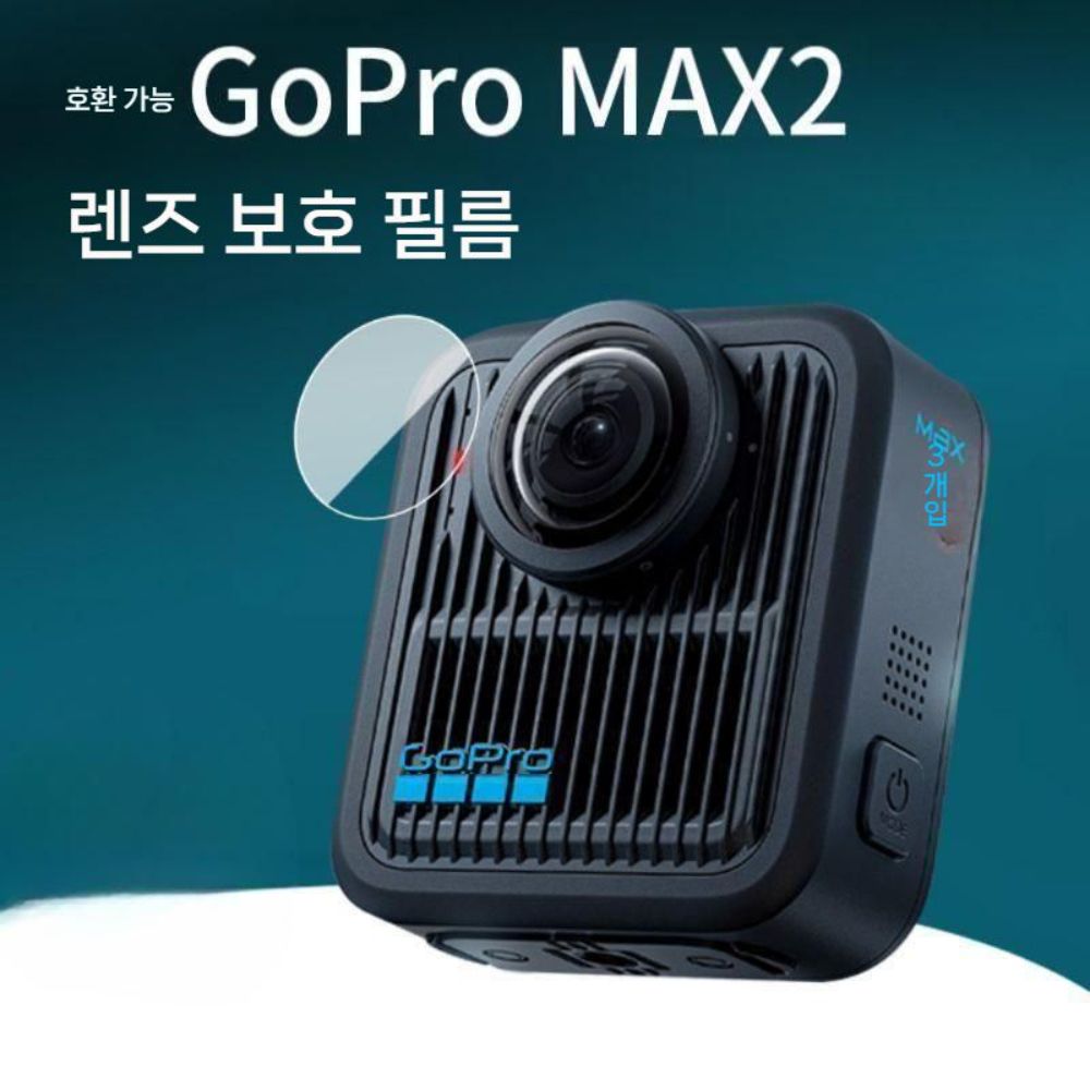 고프로 맥스2 액션 카메라 필름 360 파노라마 렌즈 프로텍터 8K 커버 - 상세 이미지 2