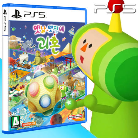 ps5 옛날 옛적에 괴혼 패키지 신작