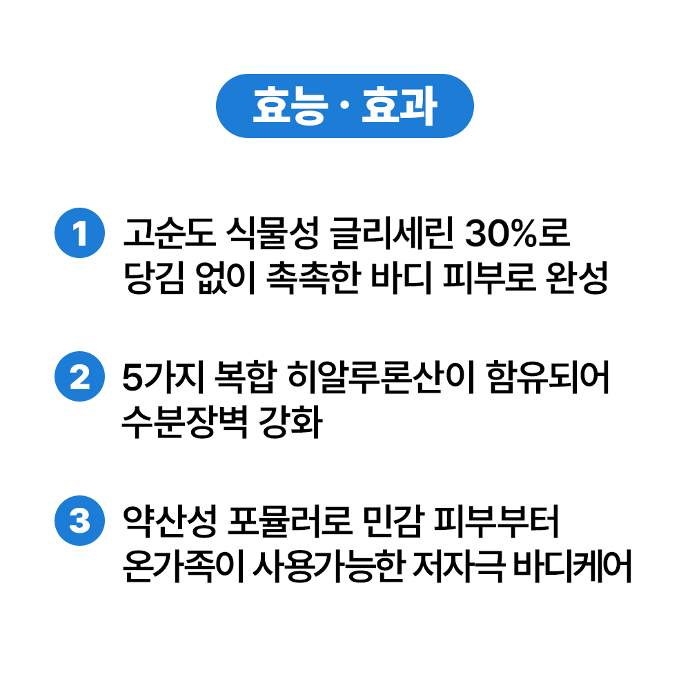 [바액] 모이스처 바디 클렌저 [450ml] 올인원멀티유즈 글리세린30% 머리부터 발끝까지 고보습 마일드 저자극 약산성 수분장벽