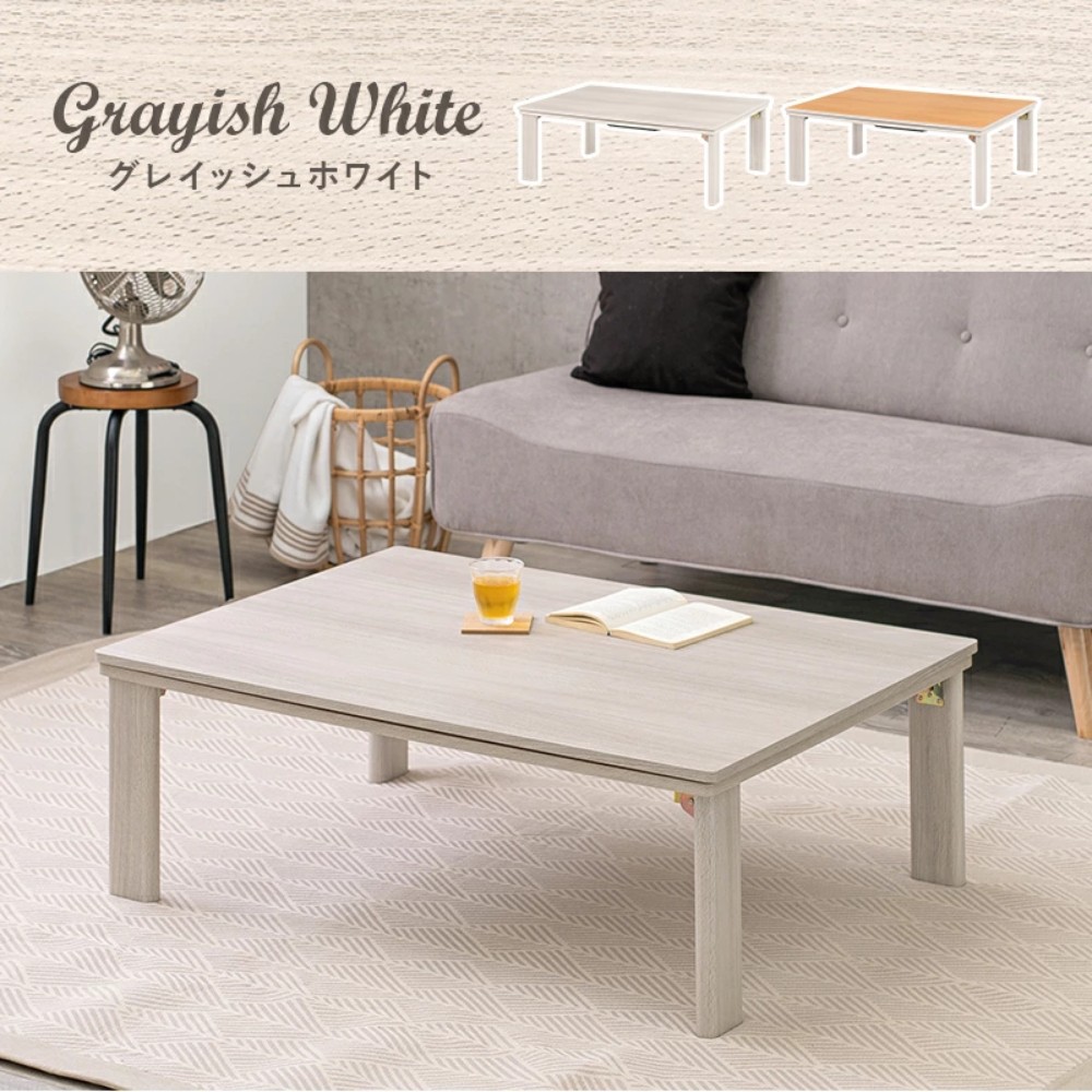 일본 양면 코타츠 접이식 직사각형 테이블 + 전용 이불 세트