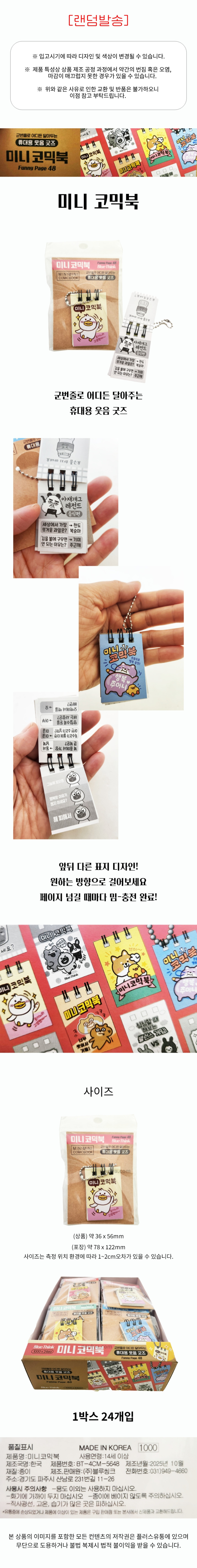 %EB%AF%B8%EB%8B%88_%EC%BD%94%EB%AF%B9%EB%B6%81.jpg?type=w860