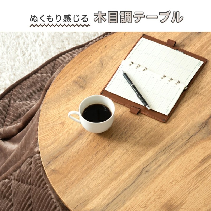 탄스노겐 일본 코타츠 온열 원형 테이블 + 전용 덮개 이불 세트 69cm 이미지 6
