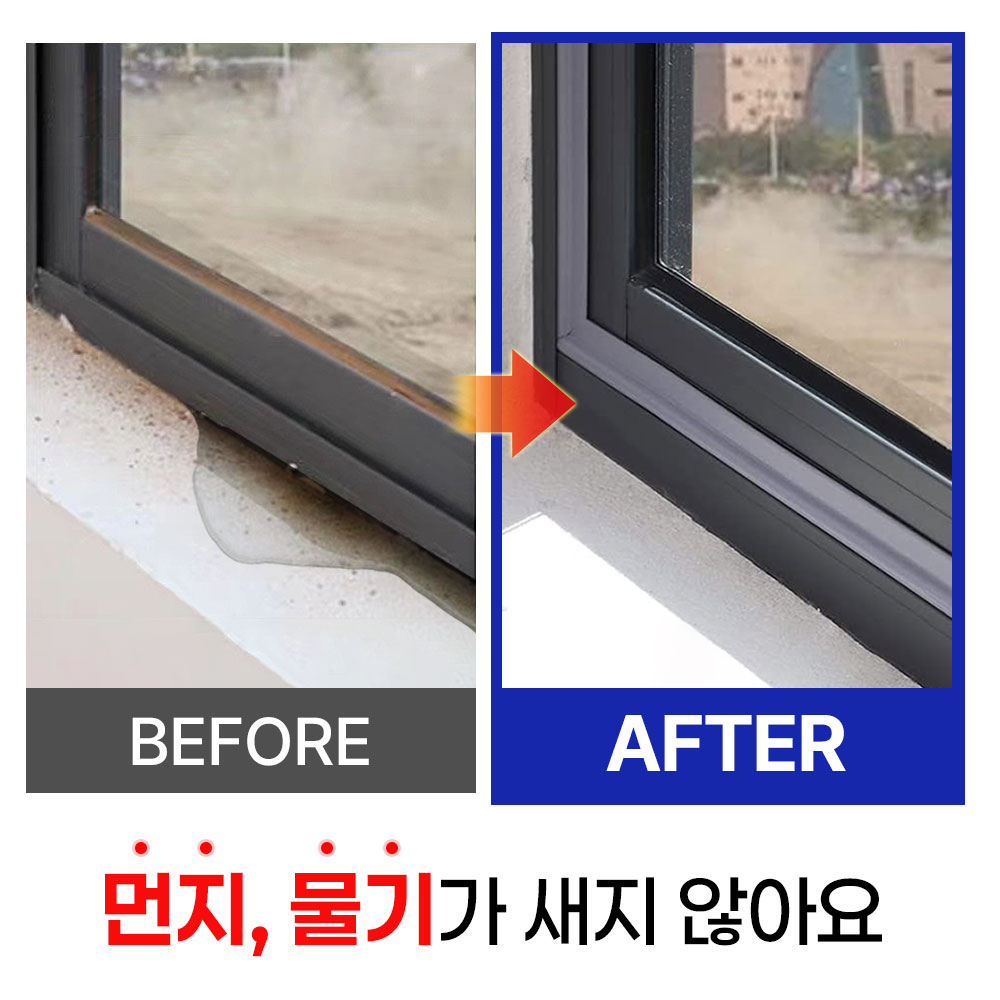 [2M] 완벽차단 신소재 문풍지 창문틈새막이 문틈막이 우풍방지 외풍차단 바람막이 방풍테이프 - 상세 이미지 4