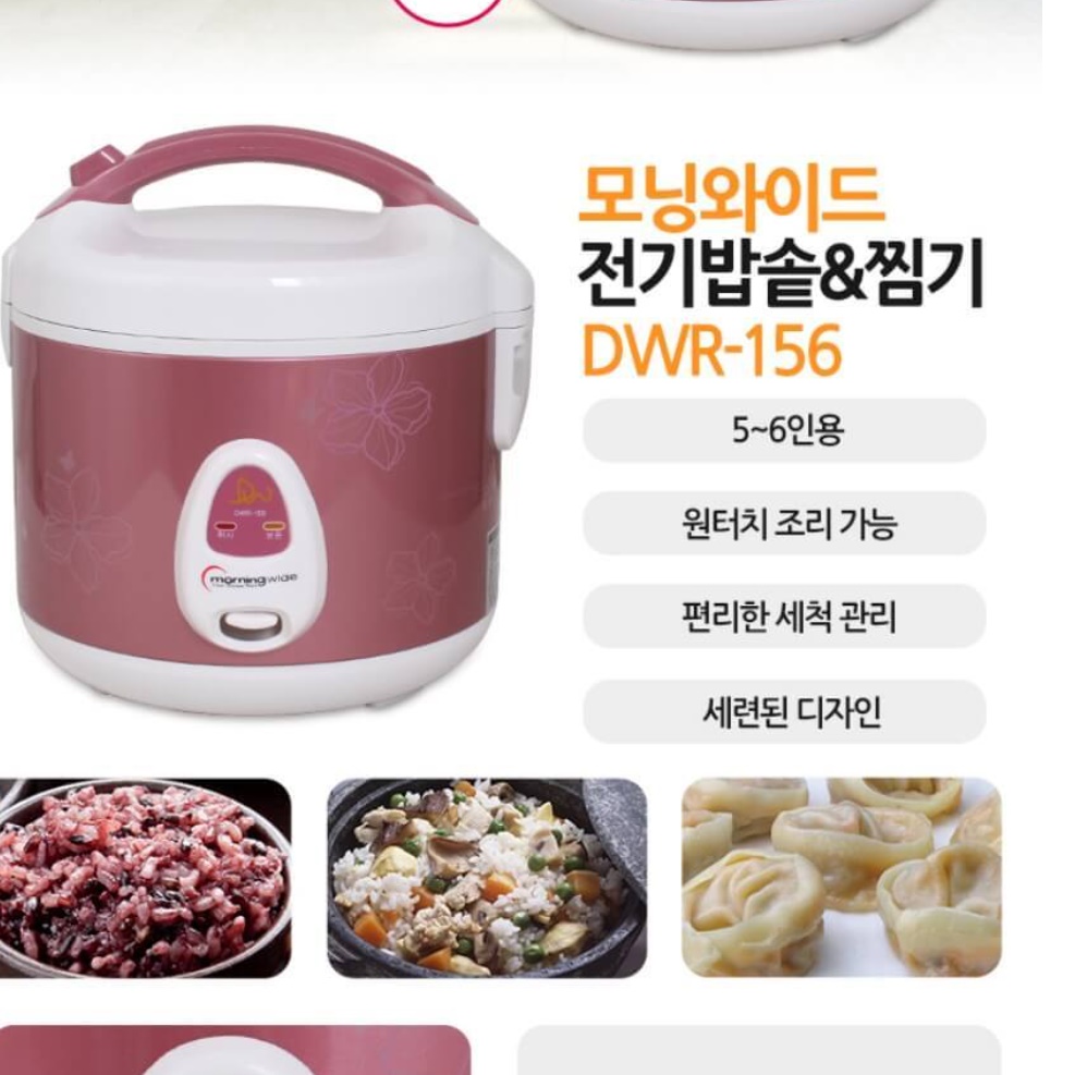 5인용 밥솥 6인용 밥솥 전기 보온 밥통 가족용 가정용 밥솥 - 상세 이미지 3