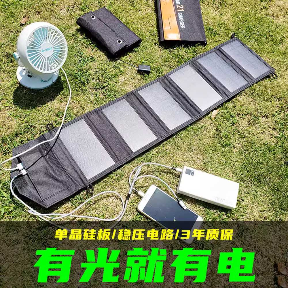 접이식 태양광패널 전기 판넬 솔라 충전판 태양열 - 상세 이미지 3