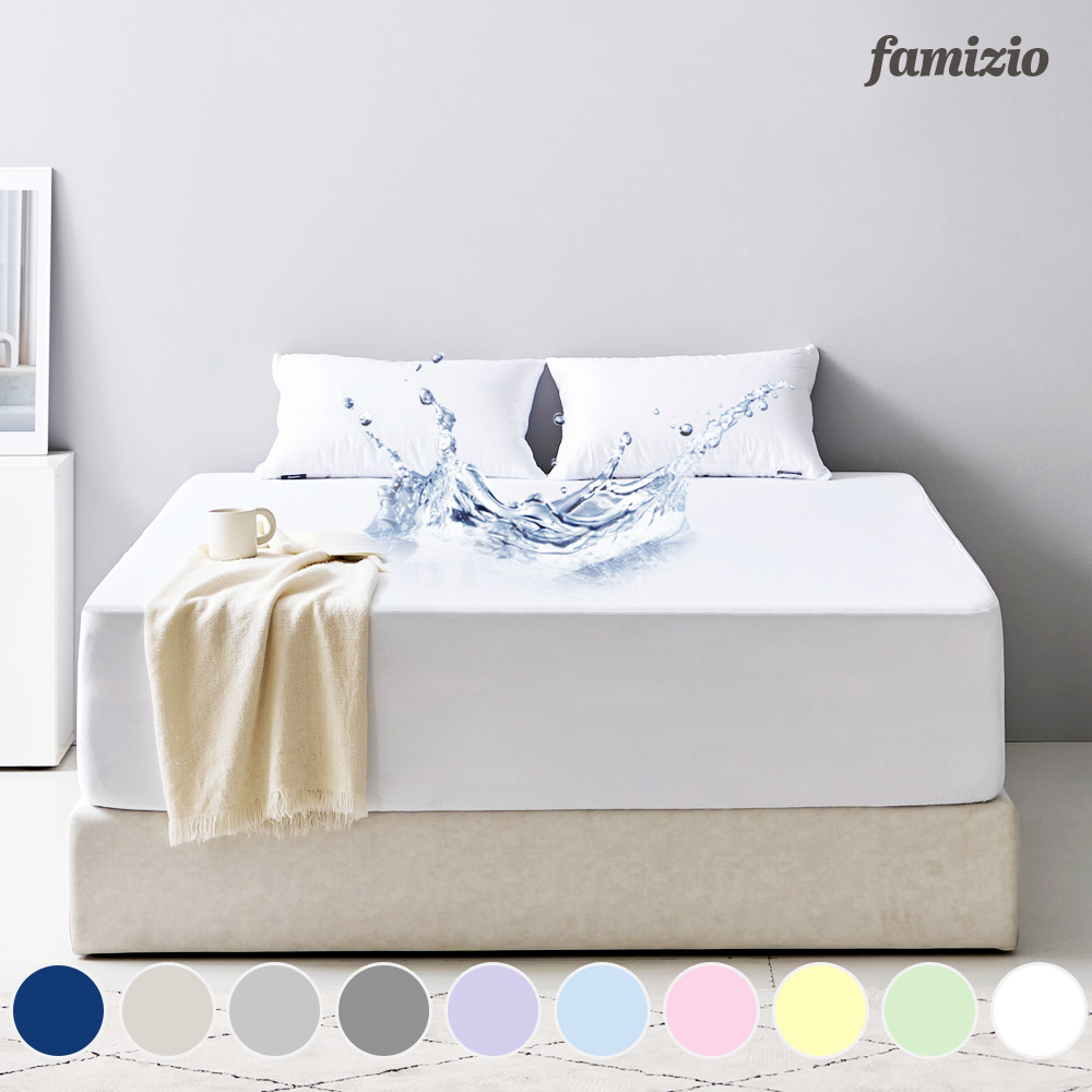 파미지오 진드기차단 침대 매트리스 방수커버 싱글~패밀리킹