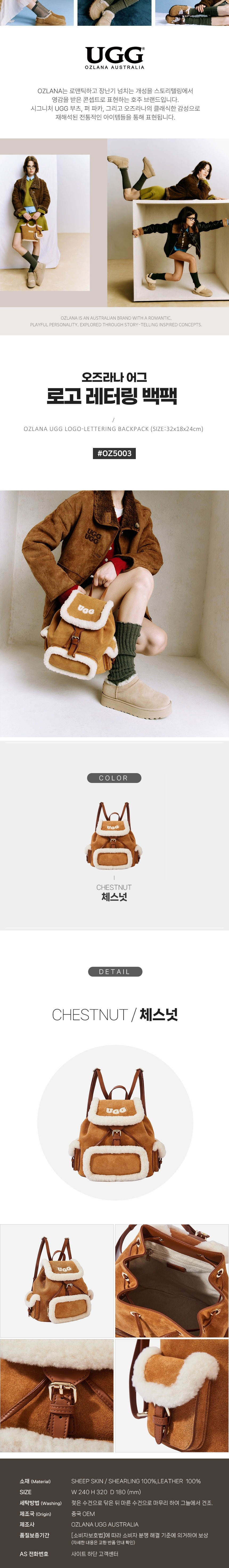 어그(Ugg) | 호주어그 오즈라나 어그 로고 레터링 백팩 OZ5003 | 트렌비