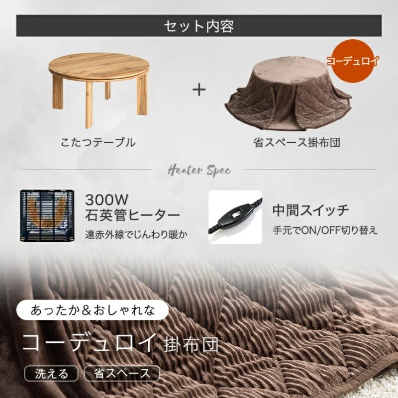 탄스노겐 일본 코타츠 온열 원형 테이블 + 전용 덮개 이불 세트 69cm - 상세 이미지 2