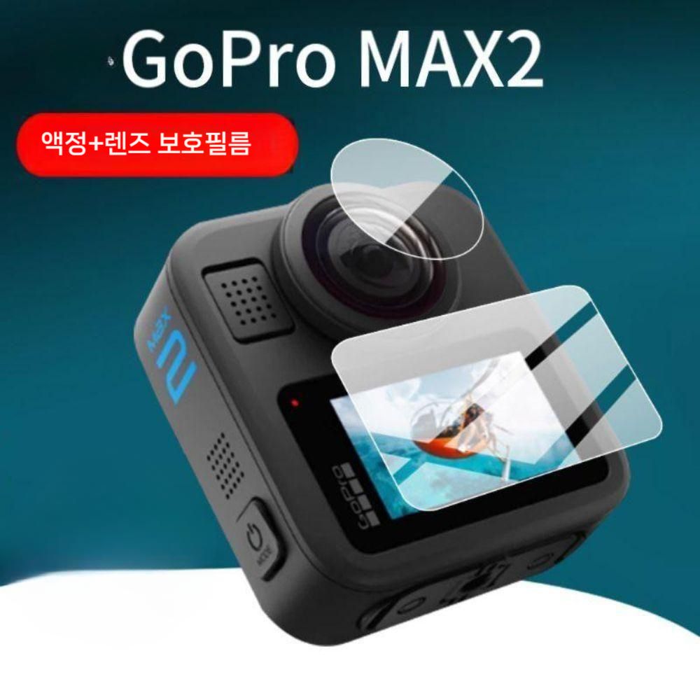 고프로 맥스2 액션 카메라 필름 360 파노라마 렌즈 프로텍터 8K 커버 - 상품 이미지