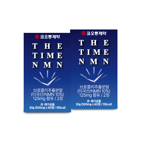 코오롱제약 더타임 엔엠엔 브로콜리 적포도 웰에이징 식물성 미국산 NMN 글루타치온 2박스 - 상품 이미지