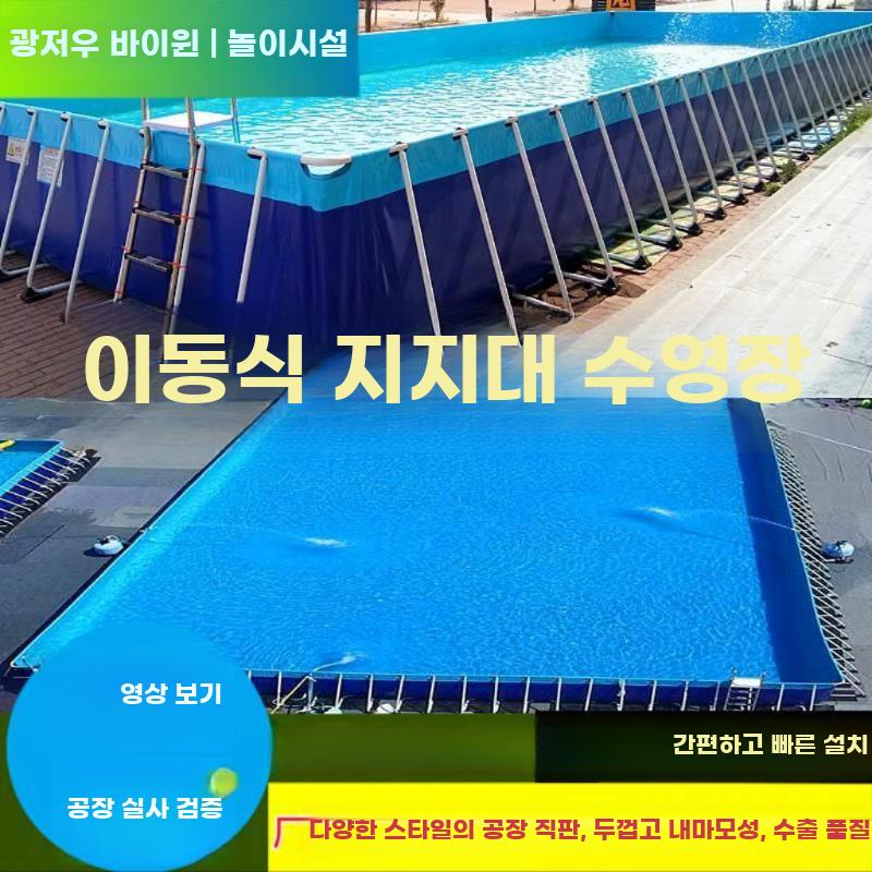 대형 이동식 프레임 풀 성인 아동 겸용 공기 주입 수영장 - 상세 이미지 2