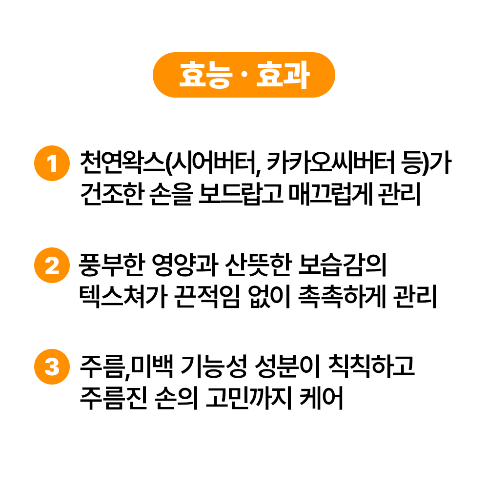 [바액] [2개] 센티드 비건 핸드크림 [50ml] 주름 미백기능성 시어버터 카카오씨드버터