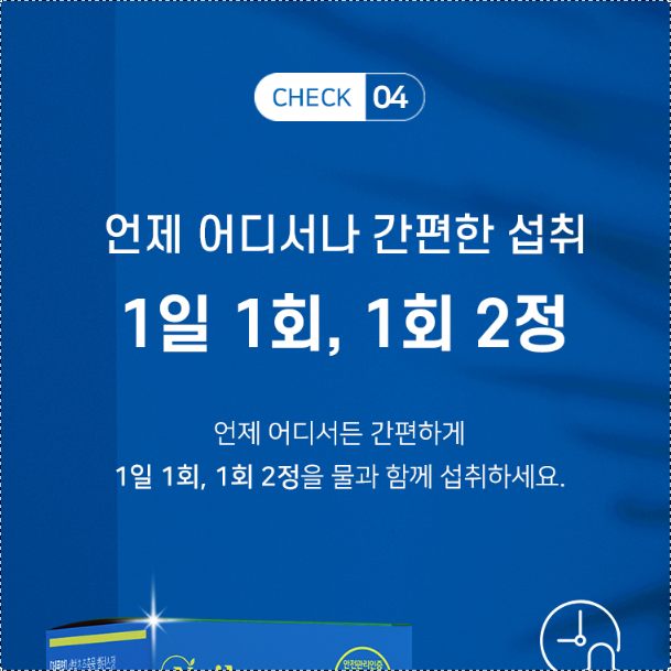 삼백초 추출물 60정 국내산 - 상세 이미지 5