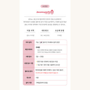 괌 사이판 이심 eSIM 5G 로컬망 티니안 로타 무제한 도코모퍼시픽 3... 솔직 후기 | 실사용자 리뷰 분석 - 상품 이미지 4