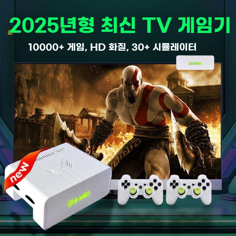 가정용 HD게임기 2025신형 TV연결 3D 대형 - 상세 이미지 2