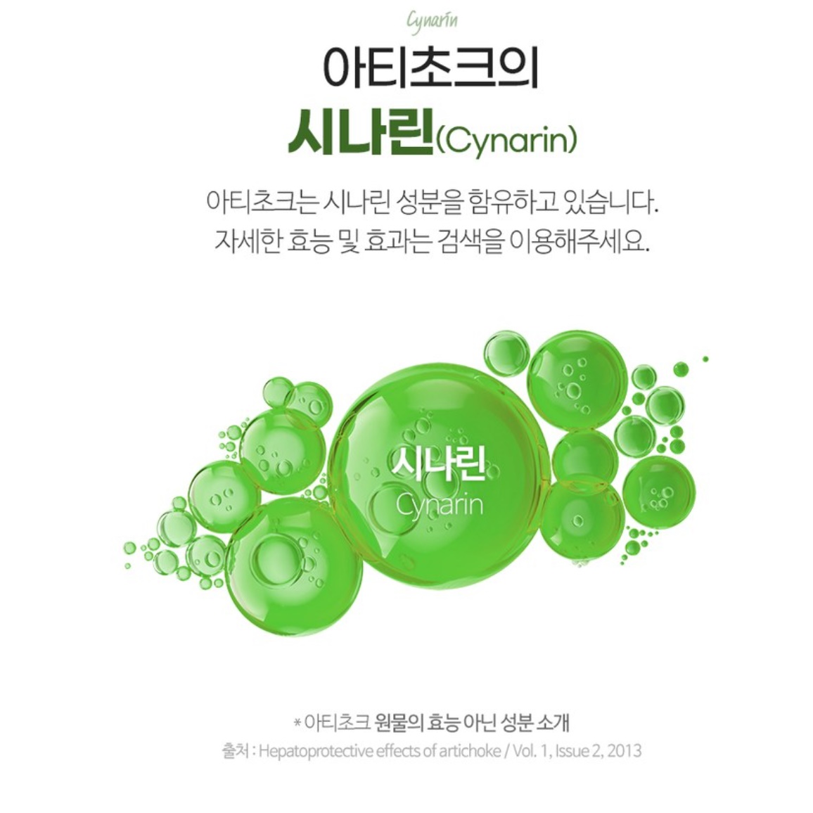 무가당 아티초크 차 맛있는 베트남 아티초크 앰플 아티소 앰플 - 상세 이미지 2