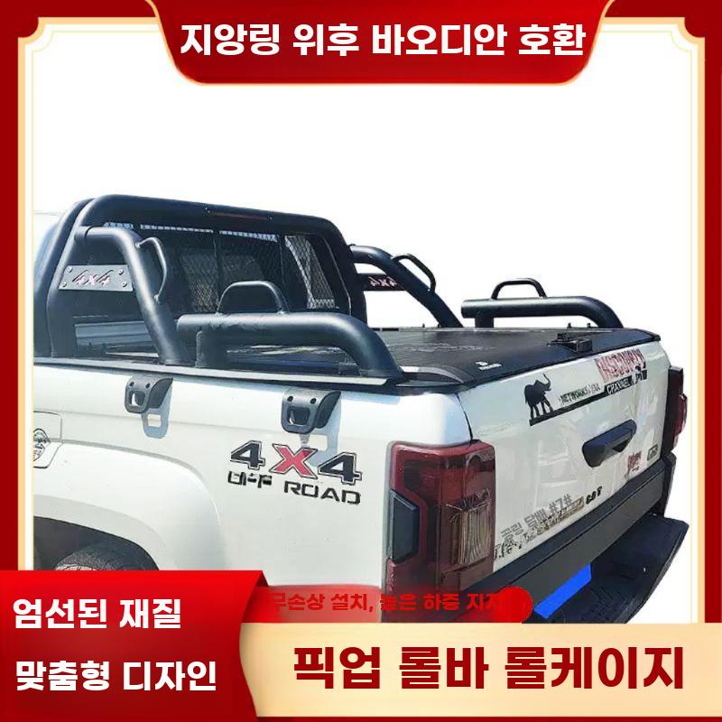 픽업트럭롤바 루프랙세트 오프로드개조전용악세사리 - 상세 이미지 2