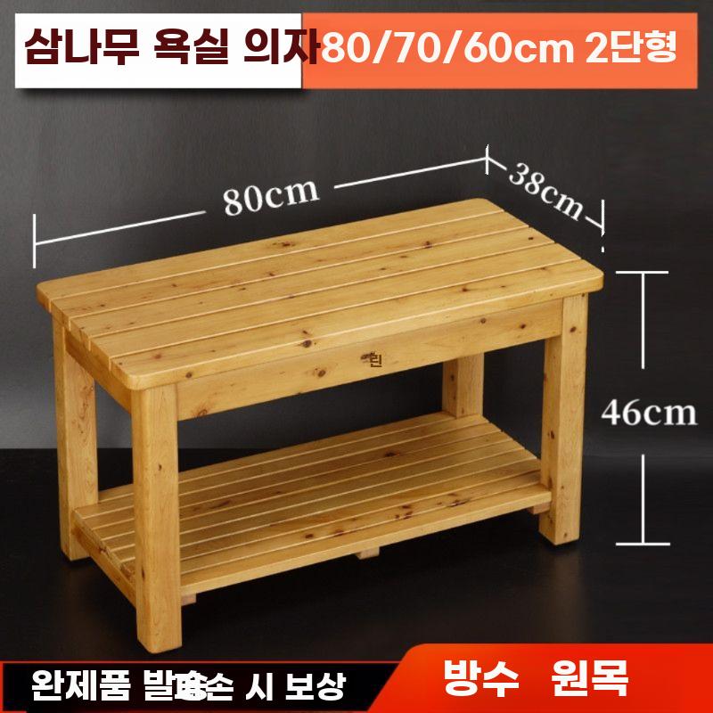원목 욕실 의자 미끄럼방지 목욕의자 노인용 샤워벤치 - 상세 이미지 2