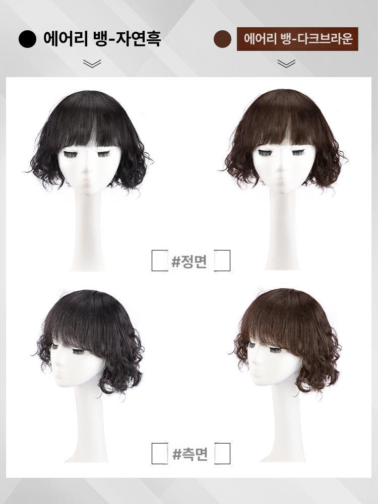 여성 인모 진짜머리 단발머리 웨이브 펌 가발 항암가발 상단 중앙 웨이브 내추럴블랙 - 상세 이미지 5