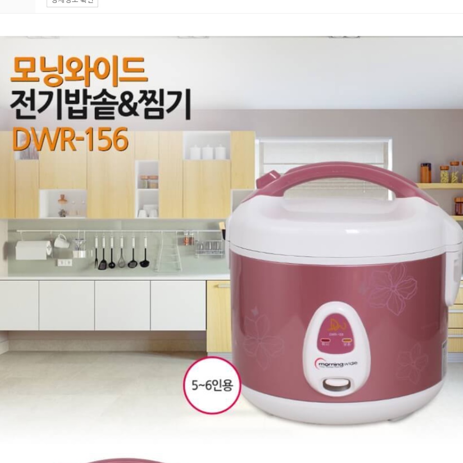5인용 밥솥 6인용 밥솥 전기 보온 밥통 가족용 가정용 밥솥 - 상세 이미지 4