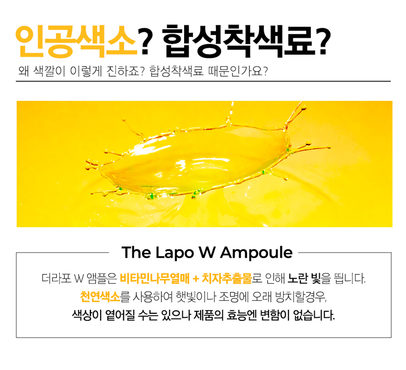 더라포 W앰플 미백 생기 톤업 50ml - 상세 이미지 4