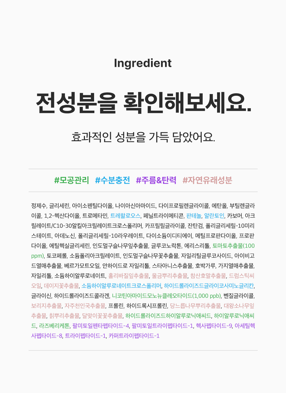 masque en tissu sungboon editor coréen
