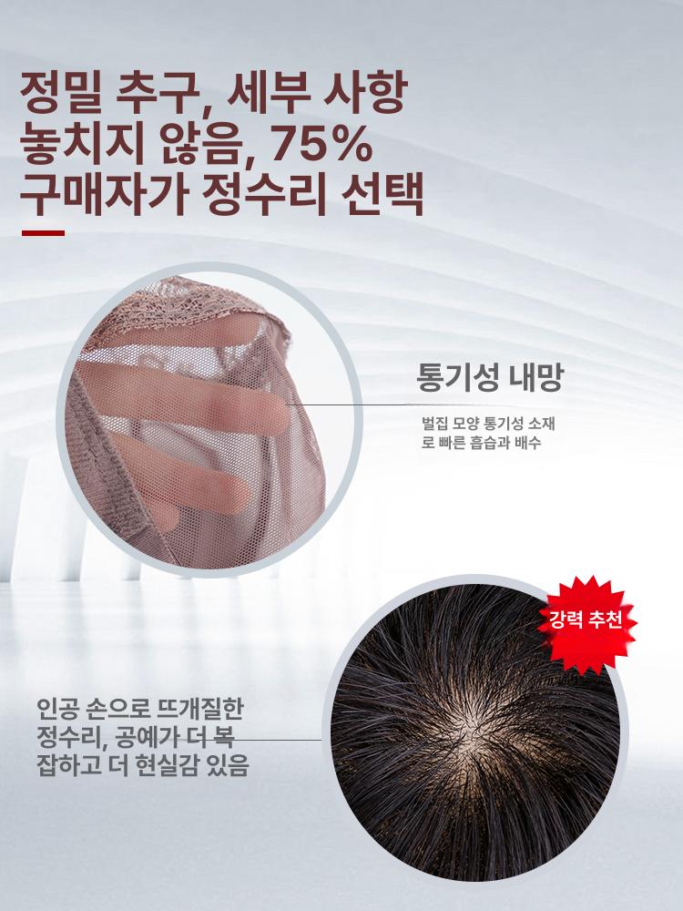 여성 인모 숏컷 웨이브 펌 가발 항암가발 엄마 다크브라운 손뜨개 기본 - 상세 이미지 4