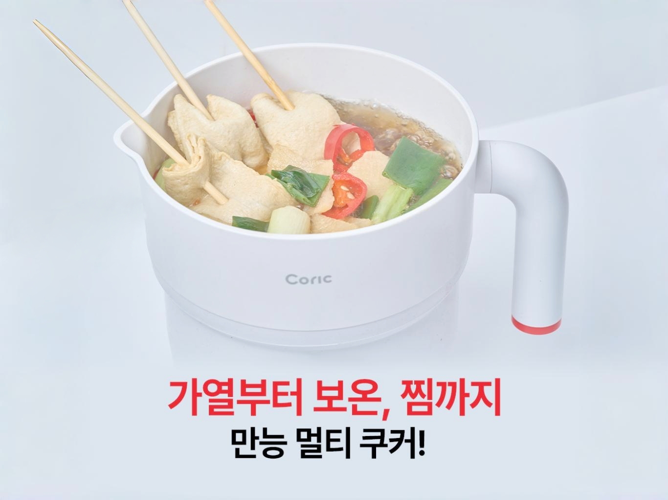 코릭 접이식 멀티쿠커 전기 포트 여행용 휴대용 접이식 티 분유 주전자 커피 미니 차박