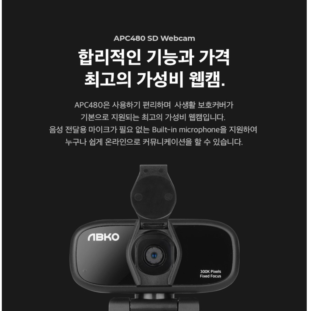 웹켐 PC용카메라 화상회의카메라 컴퓨터캠 방송용캠 - 상세 이미지 3